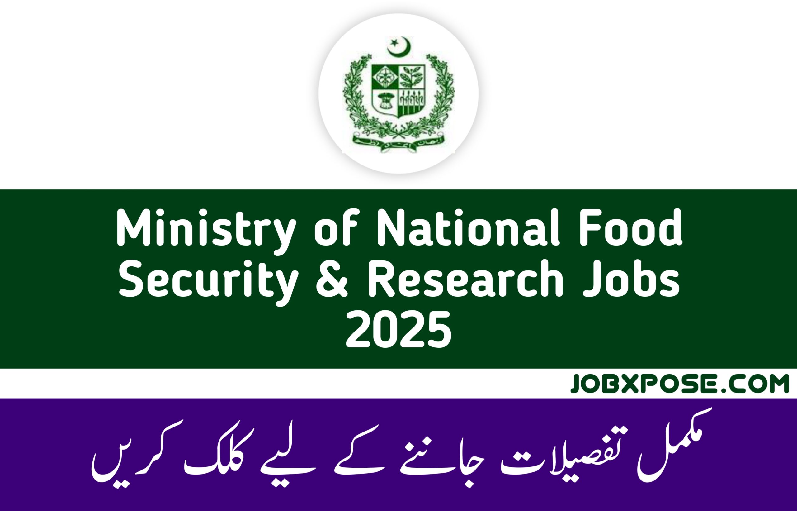 Ministry of National Food Security & Research Jobs 2025